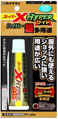 AX-176 セメダイン スーパーXハイパーワイド P20ml[セメダイン]《在庫切れ》