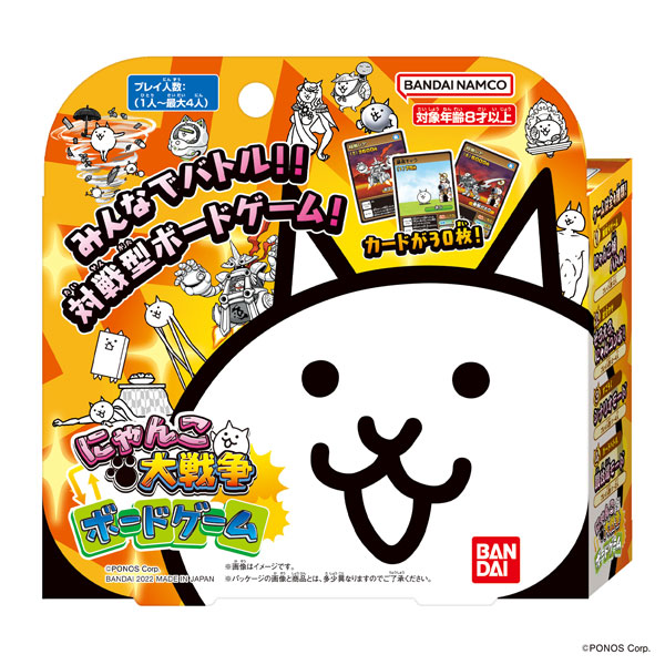 にゃんこ大戦争ボードゲーム[バンダイ]《在庫切れ》
