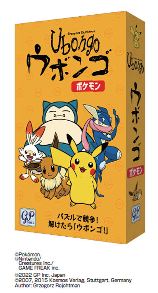 ウボンゴ ポケモン[ジーピー]《発売済・在庫品》
