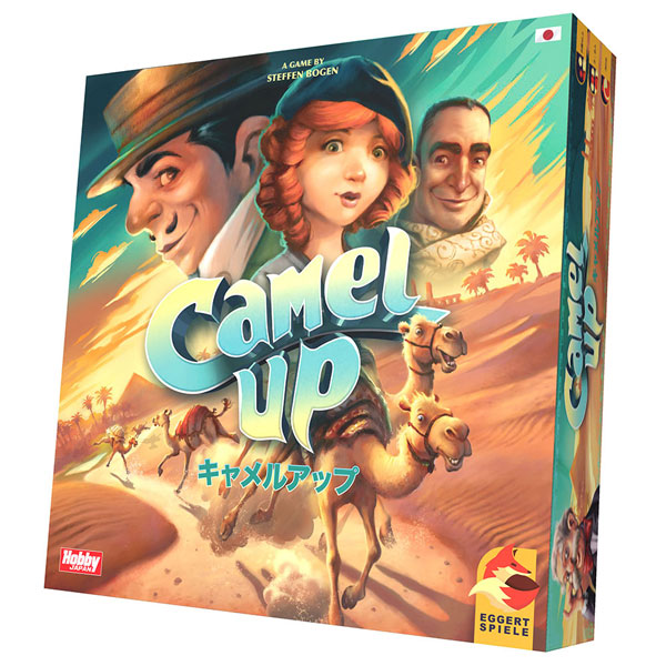 ボードゲーム キャメルアップ 2019年版 日本語版（再販）[ホビージャパン]《在庫切れ》