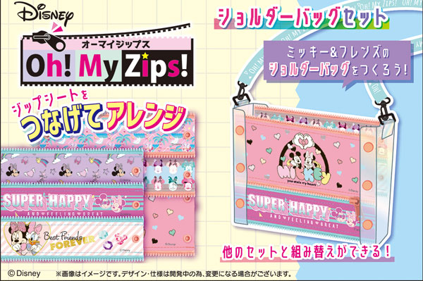 Disney ミッキー＆フレンズ Oh！ My Zips！(オーマイジップス) ショルダーバッグセット[メガハウス]《在庫切れ》