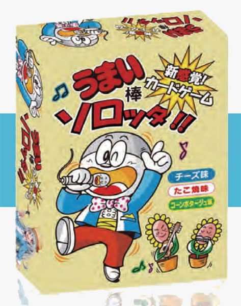 カードゲーム うまい棒ソロッタ！！[妄想ゲームズ☆]《在庫切れ》