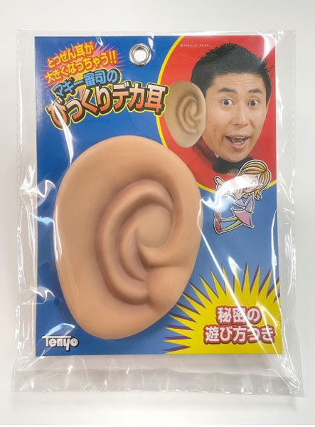 手品 マギー審司のびっくりデカ耳[テンヨー]《在庫切れ》