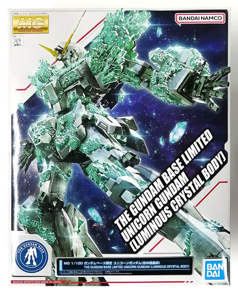 【中古】MG 1/100 ユニコーンガンダム(光の結晶体) プラモデル (ガンダムベース限定)[BANDAI SPIRITS]