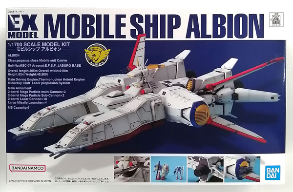 【中古】(本体A-/箱B)EXモデル 16 1/1700 モビルシップ アルビオン プラモデル[BANDAI SPIRITS]《発売済・在庫品》