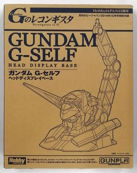 【中古】(本体A-/箱B)ガンダム G-セルフ ヘッドディスプレイベース プラモデル (月刊ホビージャパン2014年12月号同梱品)[バンダイ]《発売済・在庫品》