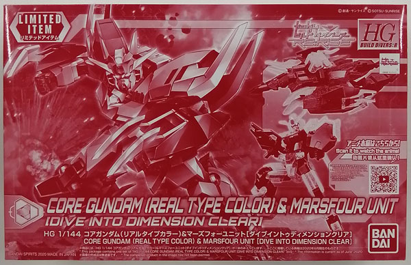 中古】(本体A-/箱B)HGBD：R 1/144 コアガンダム(リアルタイプカラー