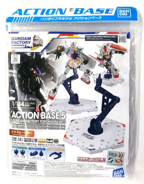 アクションベース5 [GUNDAM FACTORY YOKOHAMA Ver.]-