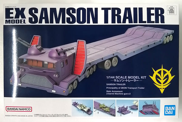 EXモデル 1/144 サムソン・トレーラー プラモデル