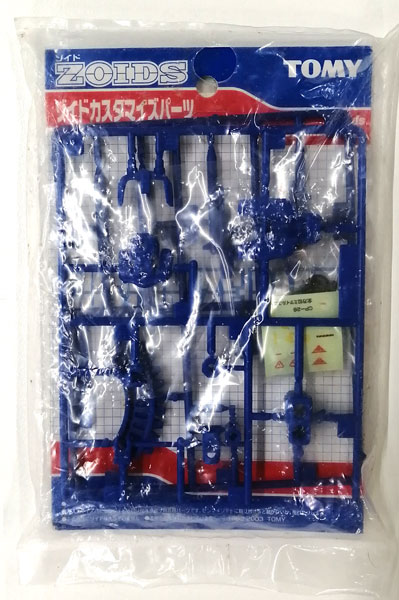 ゾイドカスタマイズパーツ 1/72 CP-26 全方位ミサイルユニット プラモデル