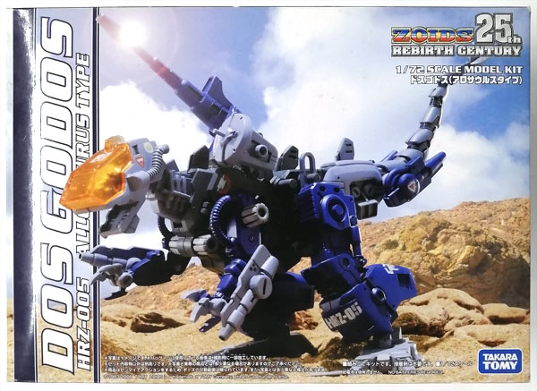 ゾイド ドスゴドス リバースセンチュリー ゾイド ドスゴドス リバースセンチュリー Amazon.co.jp: ゾイド