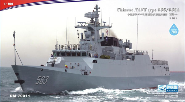 1/700 中国海軍 056/056A型 コルベット プラモデル（再販）[ドリームモデル]《在庫切れ》