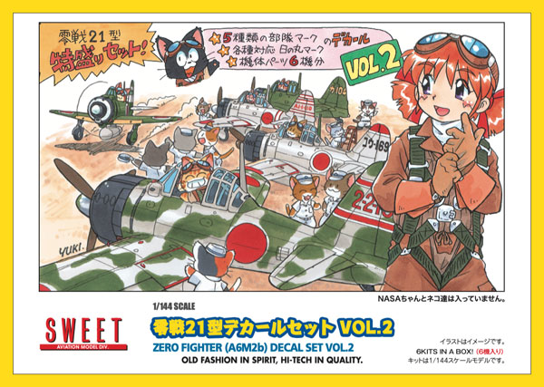 スイート 1/144 No.18 零戦21型 瑞鶴 ずいかく 戦闘機隊 i8my1cf 71dOgaqqhOL._AC_UL210_SR210,