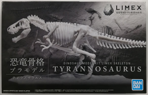 【中古】(本体A-/箱B)恐竜骨格プラモデル ティラノサウルス (ホビーオンラインショップ限定)[BANDAI SPIRITS]《発売済・在庫品》