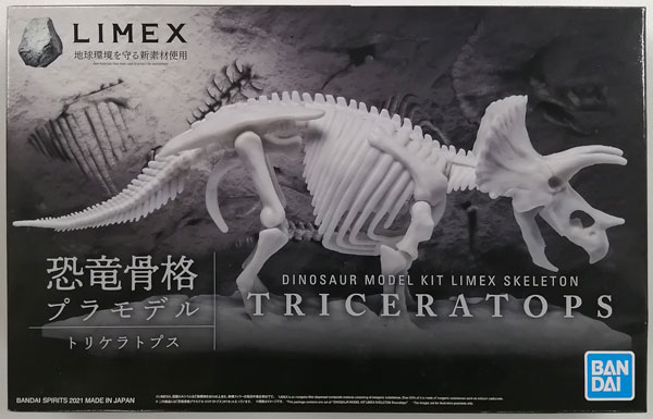 中古】(本体A-/箱B)恐竜骨格プラモデル トリケラトプス (ホビー