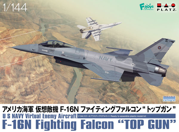 1/144 アメリカ海軍 仮想敵機 F-16N ファイティングファルコン “トップ