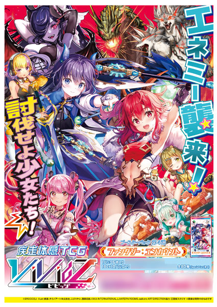 Vividz ブースターパック第4弾 ファンタジー：エンカウント 10