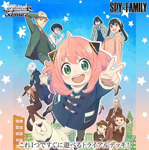 ヴァイスシュヴァルツ トライアルデッキ SPY×FAMILY パック[ブシロード