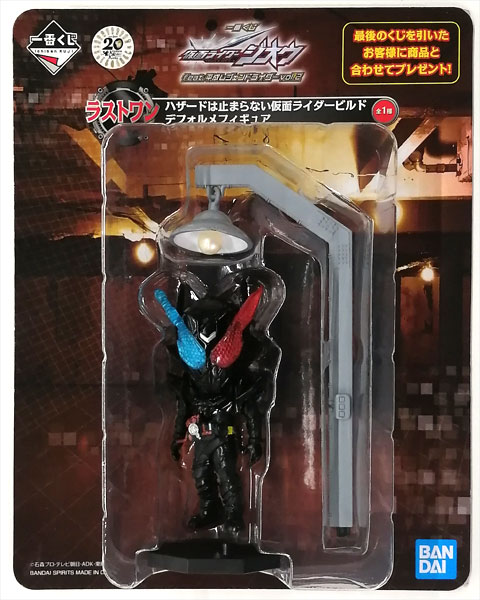 一番くじ 仮面ライダージオウ feat.平成レジェンドライダーvol.2 ラストワン賞 ハザードは止まらない仮面ライダービルド デフォルメフィギュア  (プライズ)