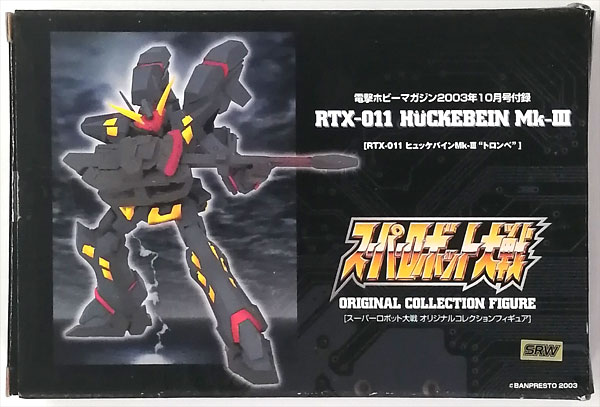 送料無料 スーパーロボット大戦 オリジナルコレクションフィギュア RTX フィギュア・コレクタードール