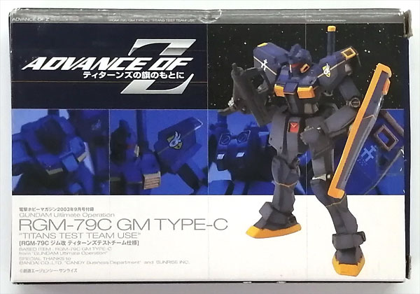 【中古】ガンダム アルティメットオペレーション RGM-79C ジム改 “ティターンズテストチーム仕様” (電撃ホビーマガジン2003年9月号同梱品)[バンダイ]