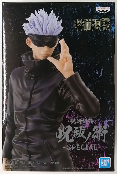 【中古】呪術廻戦 呪祓ノ術-SPECIAL- 五条悟 (プライズ)[BANDAI SPIRITS]