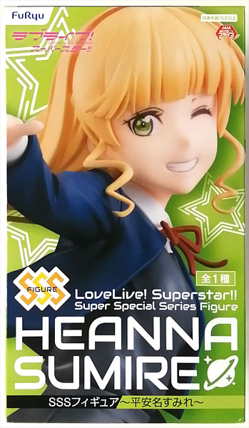【中古】(本体B/箱B)ラブライブ！スーパースター！！ SSSフィギュア～平安名すみれ～ (プライズ)[フリュー]《発売済・在庫品》
