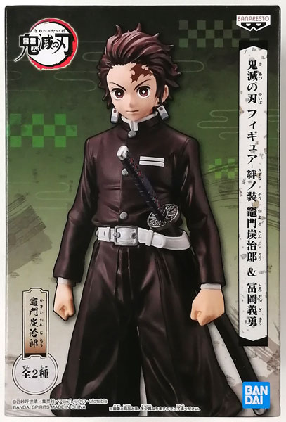 鬼滅の刃 フィギュア-絆ノ装-竈門炭治郎＆冨岡義勇 竈門炭治郎 (プライズ)