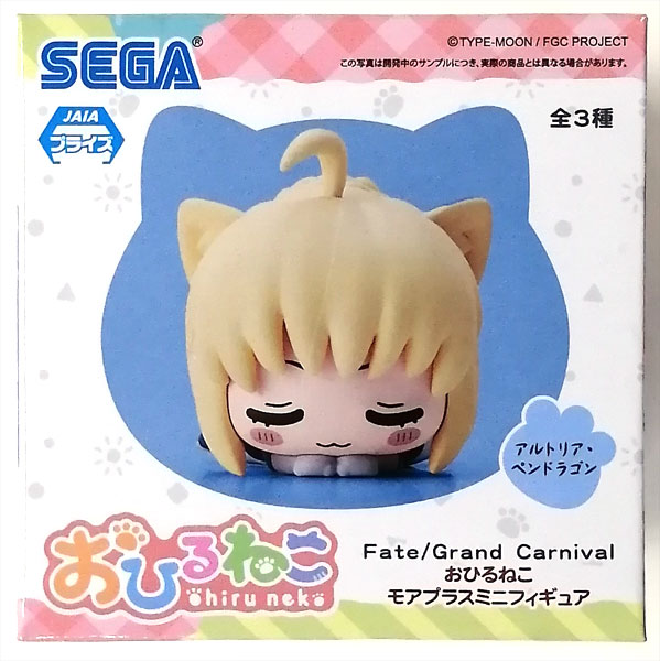 Fate/Grand Carnival おひるねこ モアプラスミニフィギュア アルトリア