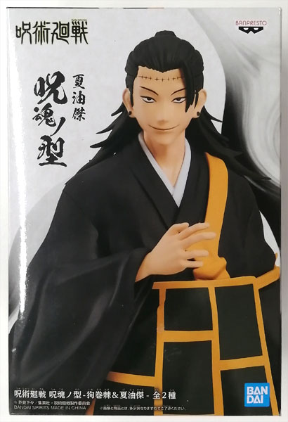 【中古】(本体A/箱B)呪術廻戦 呪魂ノ型-狗巻棘＆夏油傑- 夏油傑 (プライズ)[BANDAI SPIRITS]《発売済・在庫品》