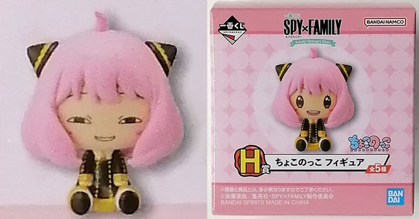 一番くじ SPY×FAMILY -Lovely Ordinary Days- H賞 ちょこのっこ