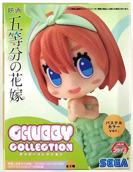 【中古】映画「五等分の花嫁」 CHUBBY COLLECTION モアプラスフィギュア“中野四葉” パステルカラーver. (プライズ)[セガ]