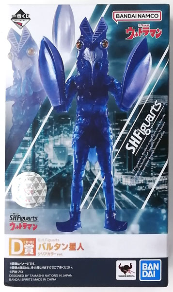 一番くじ S.H.Figuarts ウルトラマン D賞 バルタン星人-