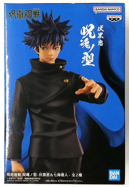 呪術廻戦 七海建人 タオル 伏黒恵】呪術廻戦 クリアファイル 伏黒恵