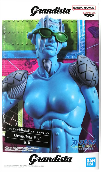 【中古】ジョジョの奇妙な冒険 ストーンオーシャン Grandista-S・F- (プライズ)[BANDAI SPIRITS]