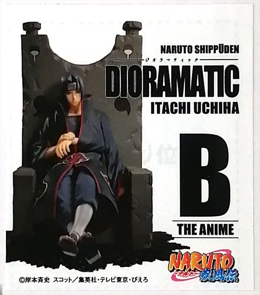 アミューズメント一番くじ NARUTO-ナルト- 疾風伝 DIORAMATIC