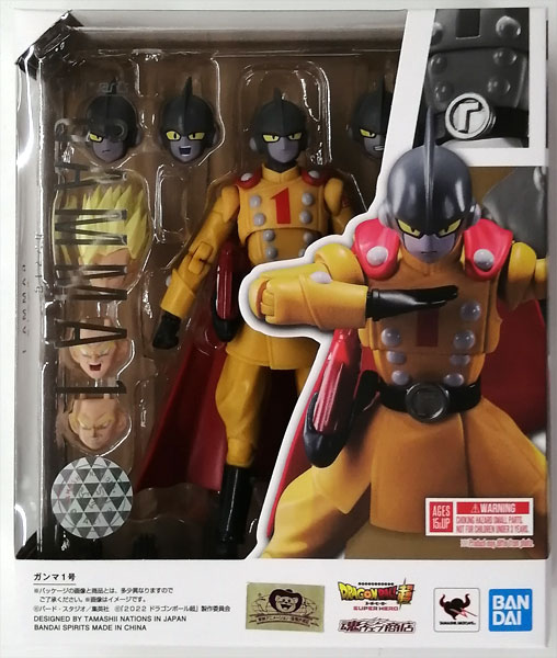 S.H.Figuarts ガンマ1号 魂ウェブ商店限定 ドラゴンボール超 スーパー