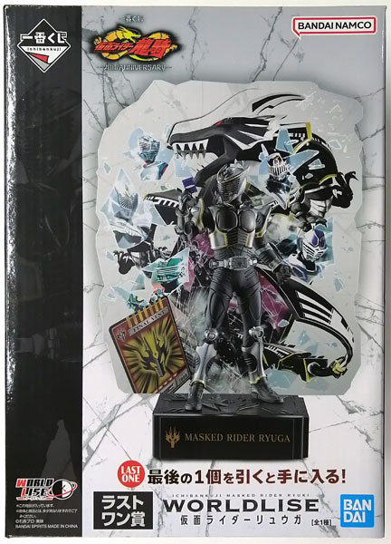 【中古】一番くじ 仮面ライダー龍騎 ～20th anniversary～ ラストワン賞 WORLDLISE 仮面ライダーリュウガ (プライズ)[BANDAI SPIRITS]