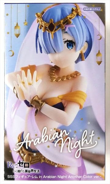 中古】[FIG] 物凄く レム SSSフィギュア-童話シリーズ・レム・眠り姫- Re:ゼロから始める異