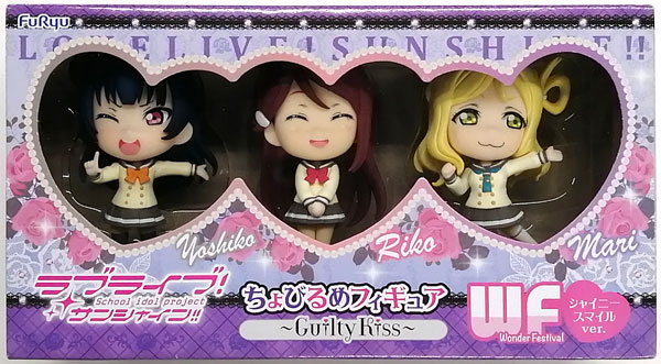 ラブライブ！サンシャイン！！ ちょびるめフィギュア～Guilty Kiss～WFシャイニースマイルver.  (ワンダーフェスティバル2017[冬]限定) (プライズ)