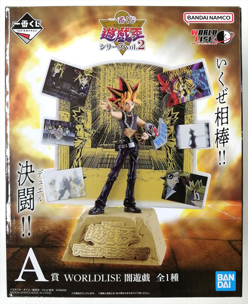 【中古】一番くじ 遊☆戯☆王シリーズ vol.2 A賞 WORLDLISE 闇遊戯 (プライズ)[BANDAI SPIRITS]