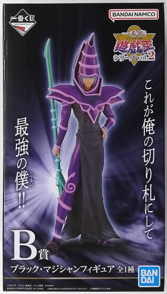 【中古】一番くじ 遊☆戯☆王シリーズ vol.2 B賞 ブラック・マジシャンフィギュア (プライズ)[BANDAI SPIRITS]