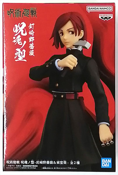 【中古】呪術廻戦 呪魂ノ型-釘崎野薔薇＆東堂葵- 釘崎野薔薇 (プライズ)[BANDAI SPIRITS]