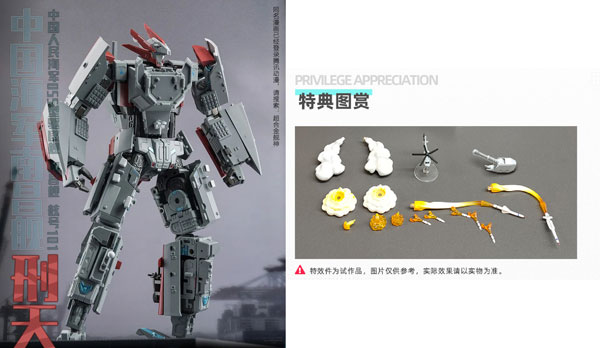YW2202 055型大型艦隊防空駆逐艦 刑天 変形可動玩具 豪華版