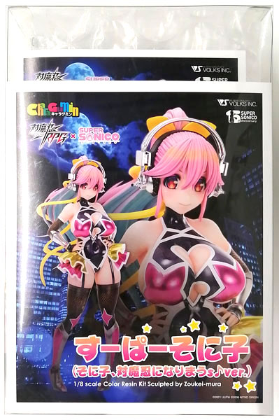 【中古】キャラグミン すーぱーそに子(そに子、対魔忍になりまうs♪ver.)[ボークス]