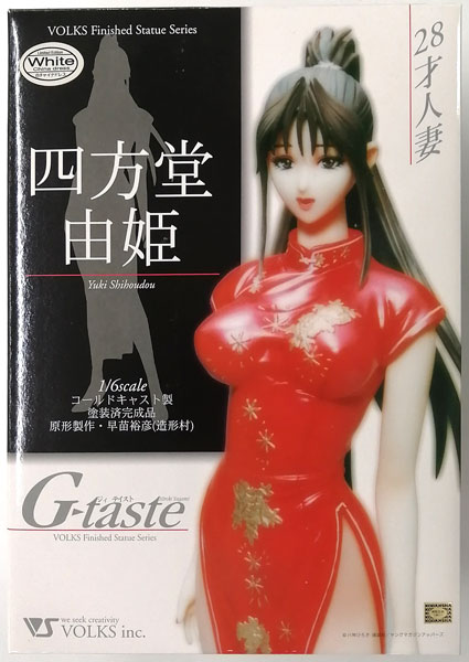 G-taste 四方堂由姫 LimitedEdition 1/7 コールドキャスト完成品フィギュア