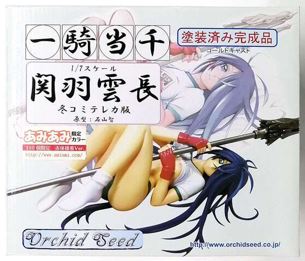 一騎当千 関羽雲長 冬コミテレカ版 あみあみ限定カラー 1/7 完成品フィギュア