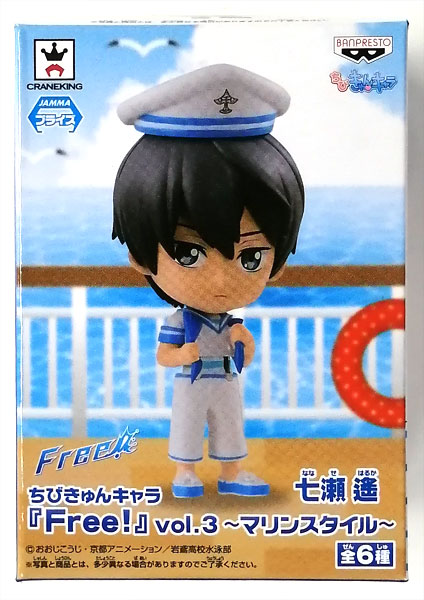 【新品未開封・送料無料】 ちびきゅんキャラ 『Free！』 vol.3 ～マリンスタイル～ 七瀬遙 特撮