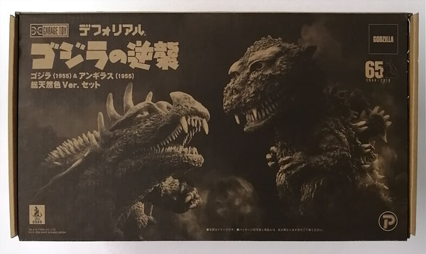 完売 新品 少年リック アンギラス 1955版 エクスプラス ゴジラの逆襲 ...