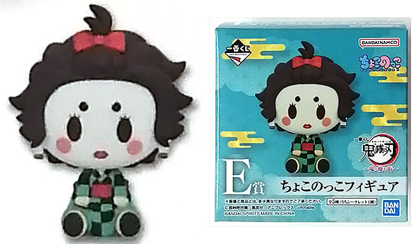一番くじ 鬼滅の刃 ～鬼の棲む街～ E賞 ちょこのっこフィギュア 10個